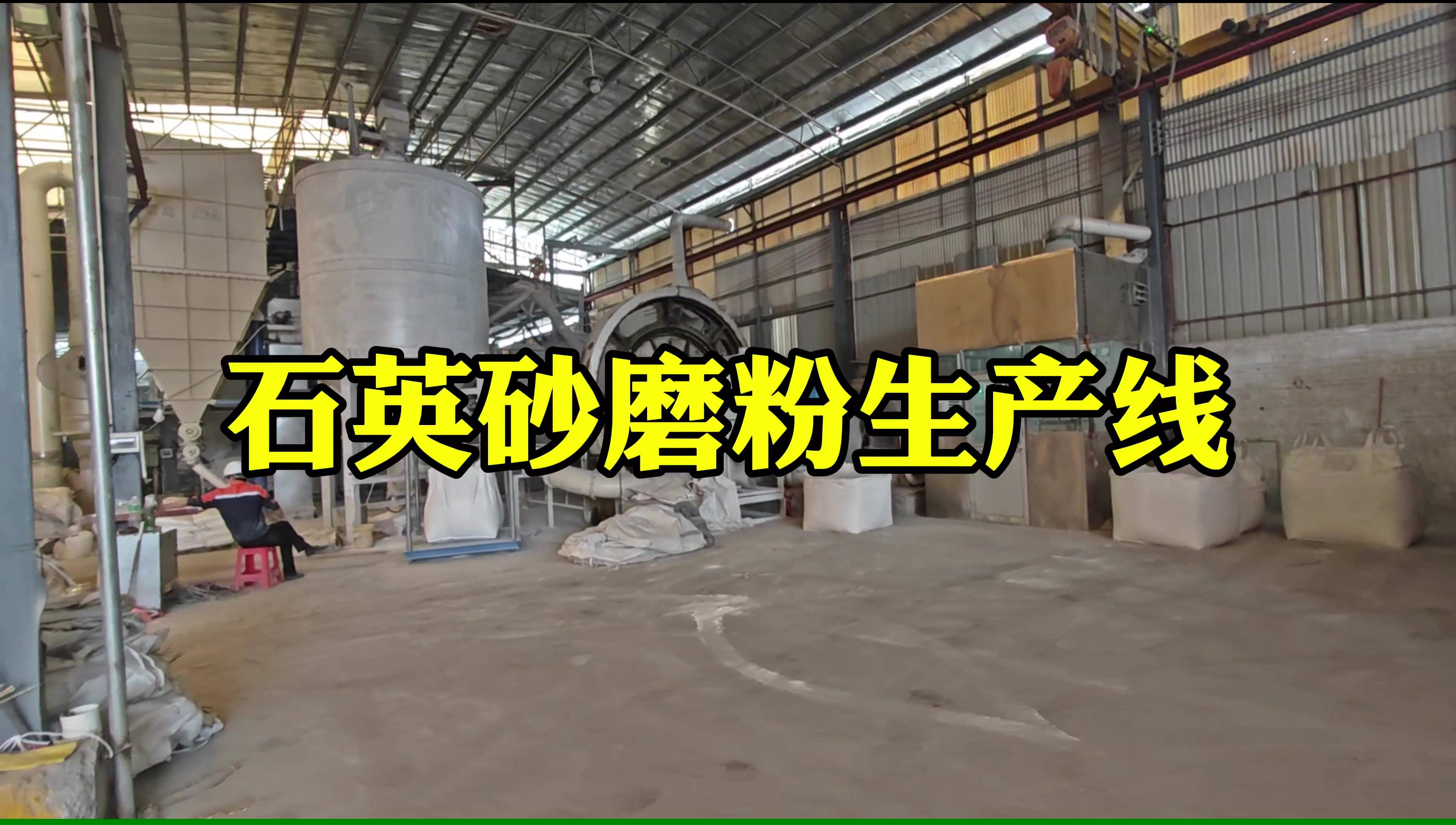 石英砂磨粉生產(chǎn)線